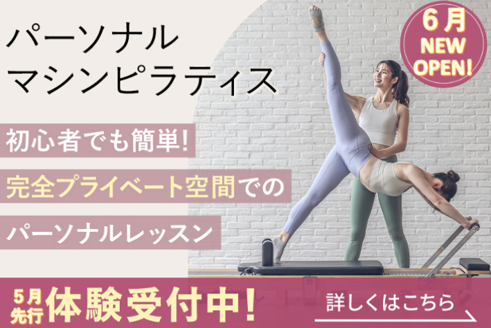 メガロス横浜天王町イメージ